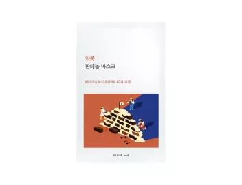Soybean Panthenol Mask